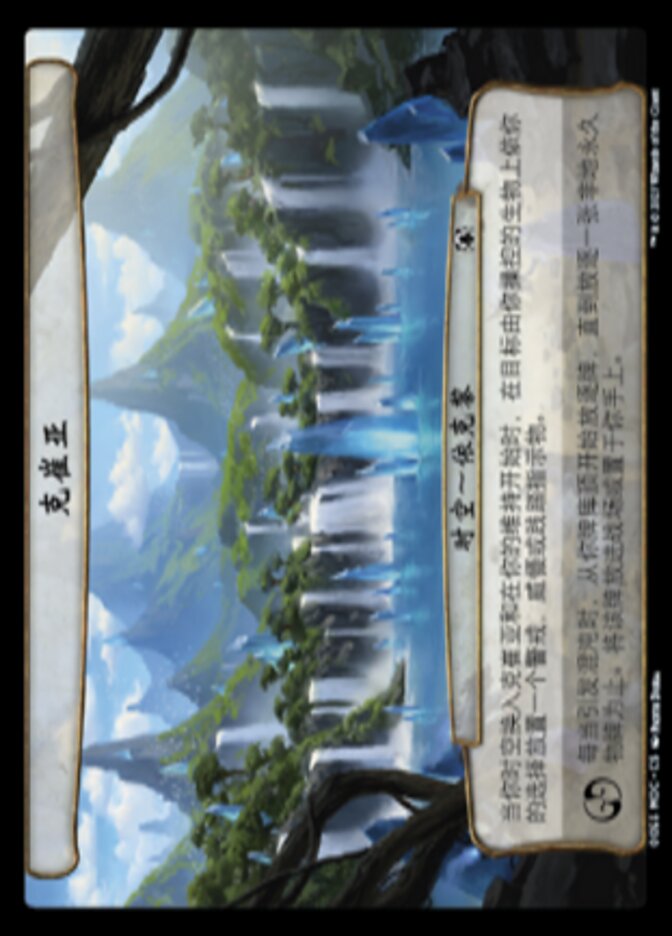 克崔亚