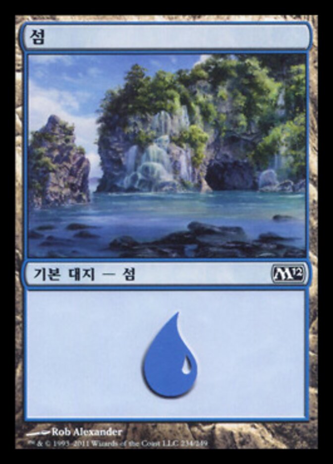 섬