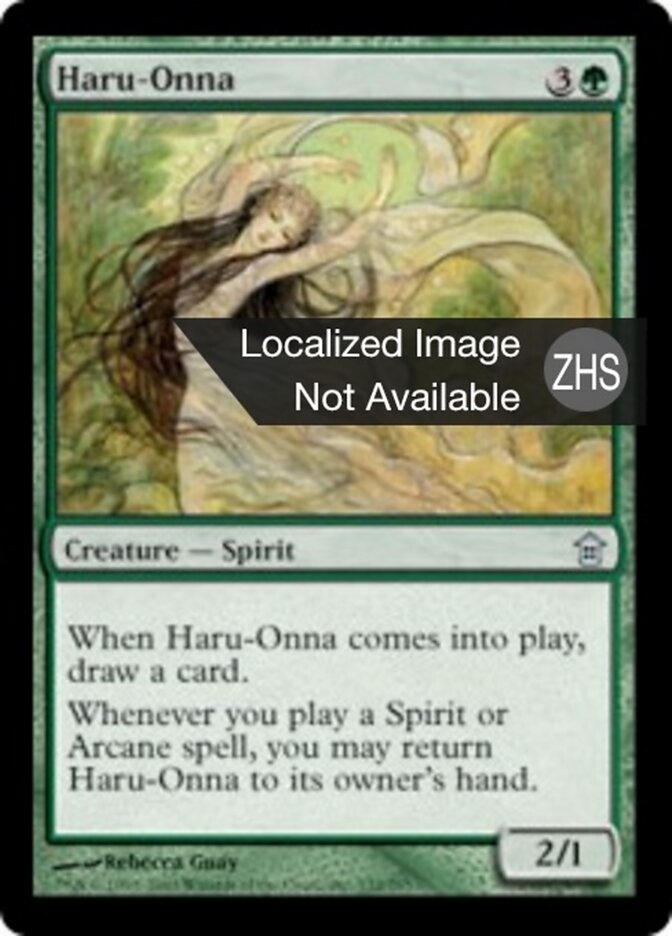 春女