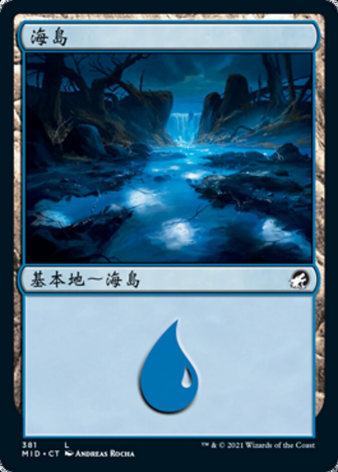 海島