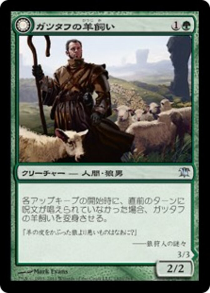 Gatstaf Shepherd // Gatstaf Howler