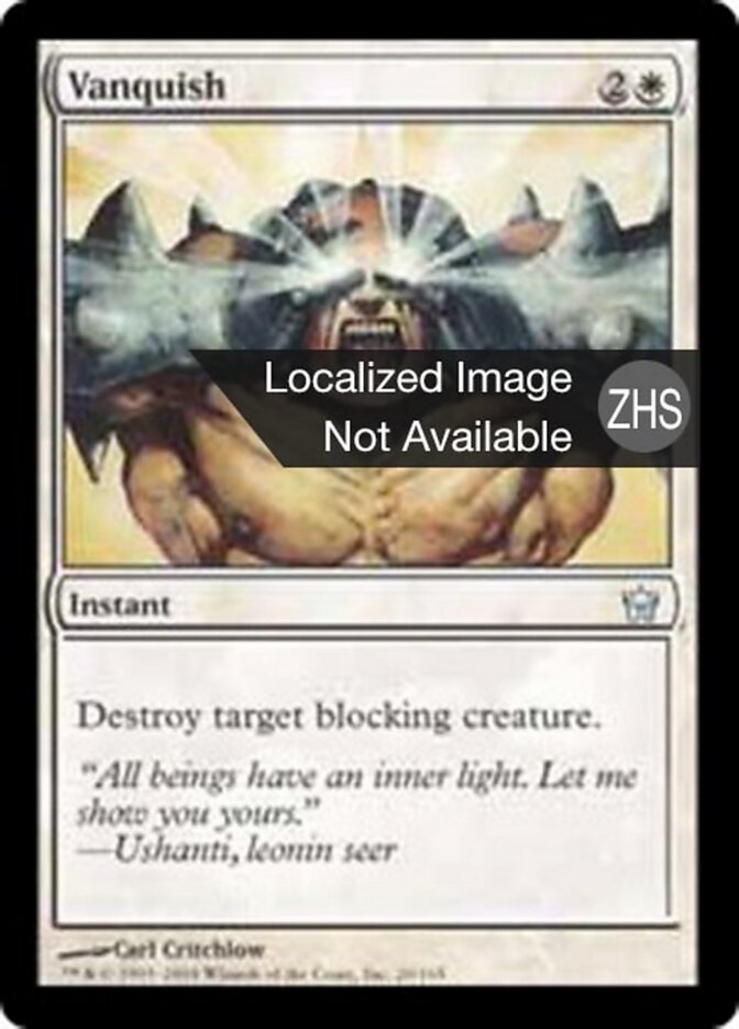 降敌