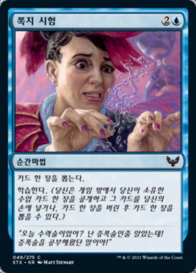 쪽지 시험
