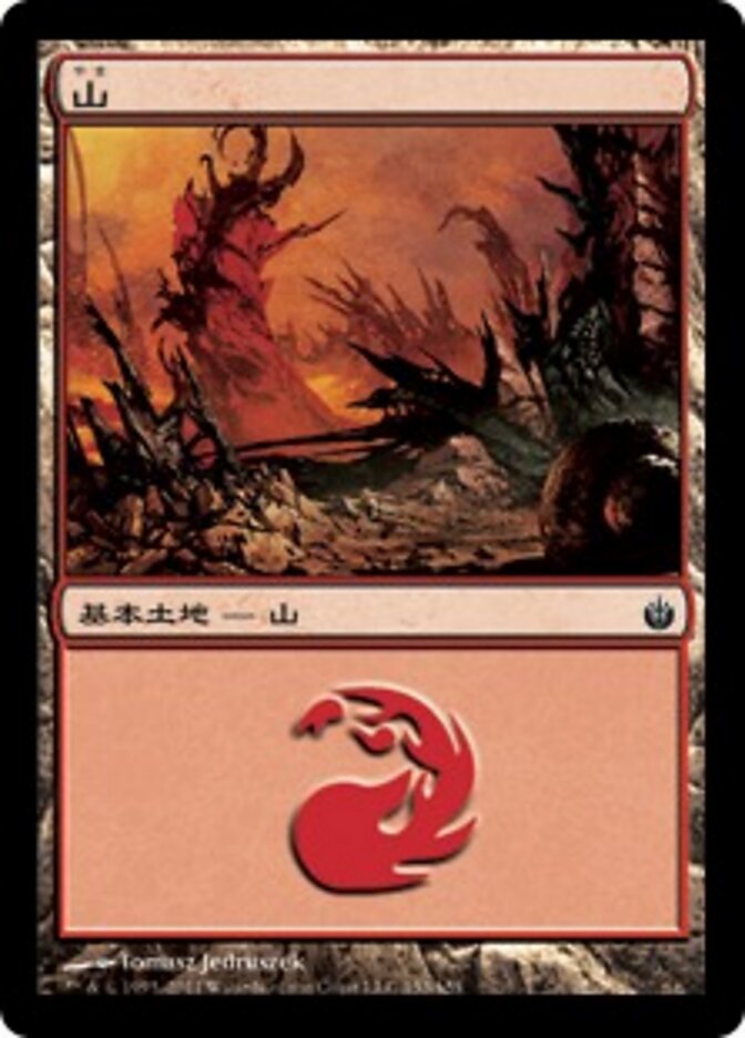 山