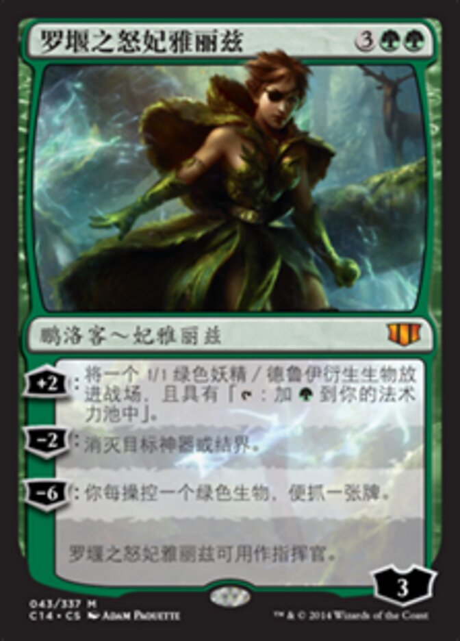 罗堰之怒妃雅丽兹