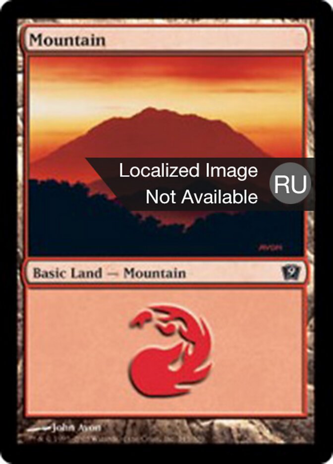 Гора