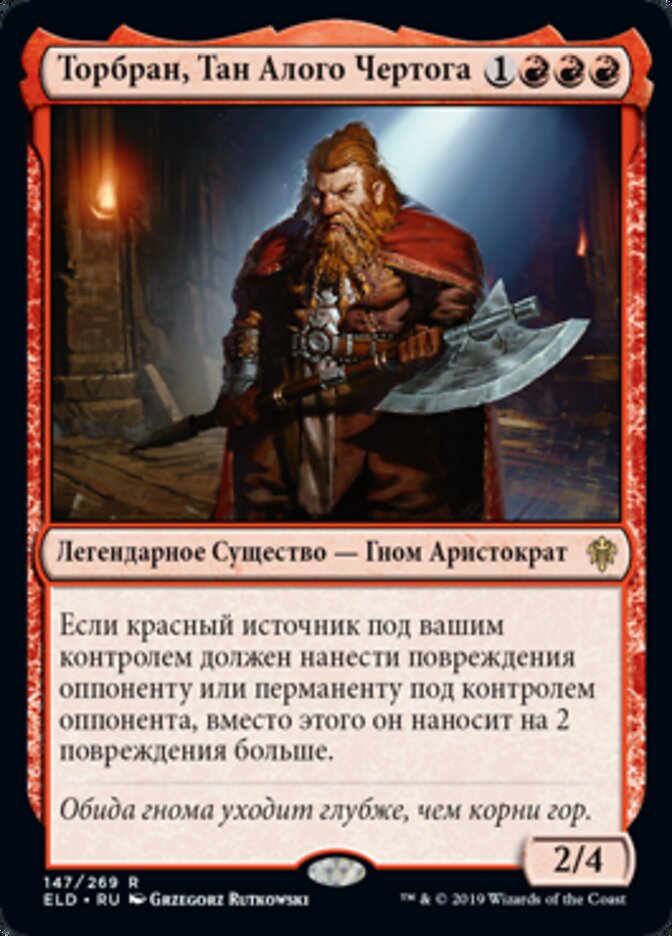 Торбран, Тан Алого Чертога