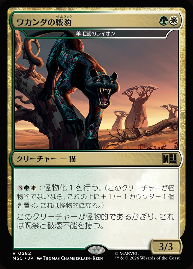 羊毛鬣のライオン