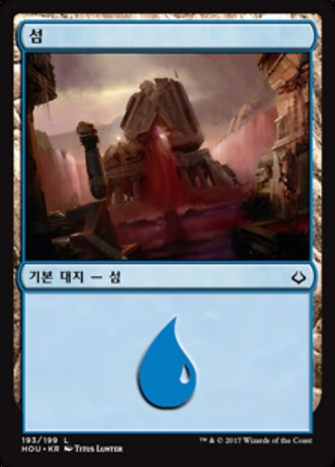 섬