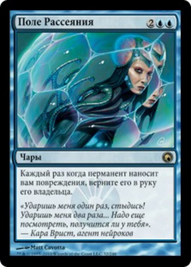 Поле Рассеяния