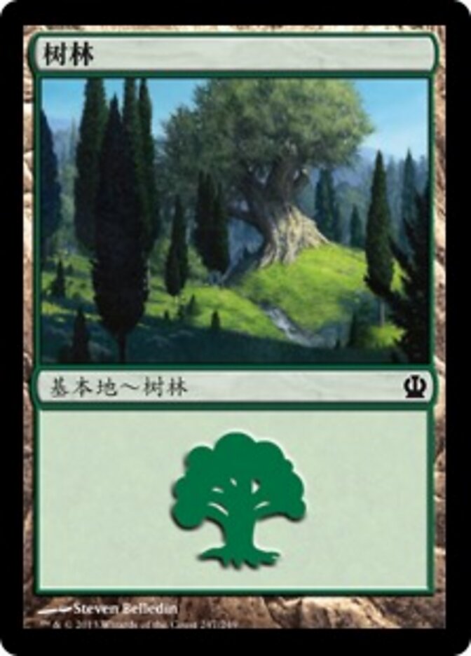 树林