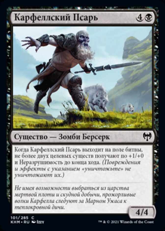 Karfell Kennel-Master