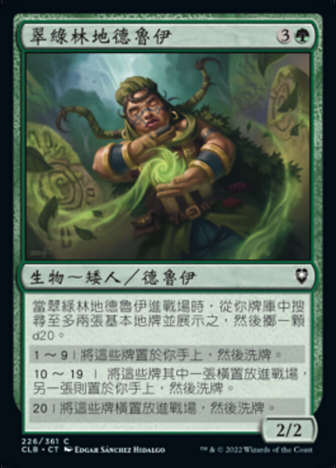 翠綠林地德魯伊