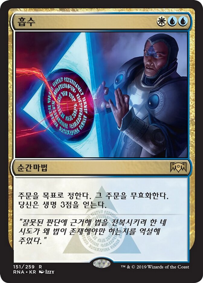 흡수