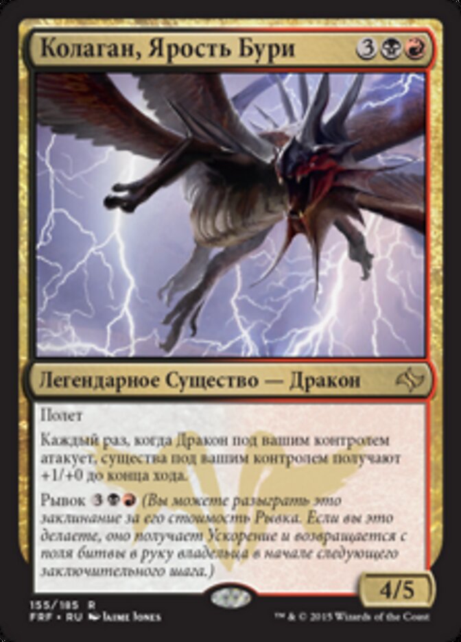Колаган, Ярость Бури