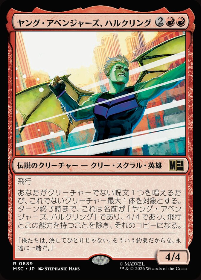 ヤング・アベンジャーズ、ハルクリング