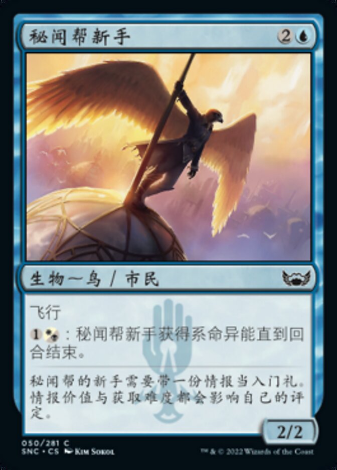 秘闻帮新手