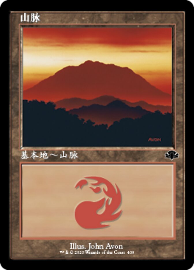 山脉