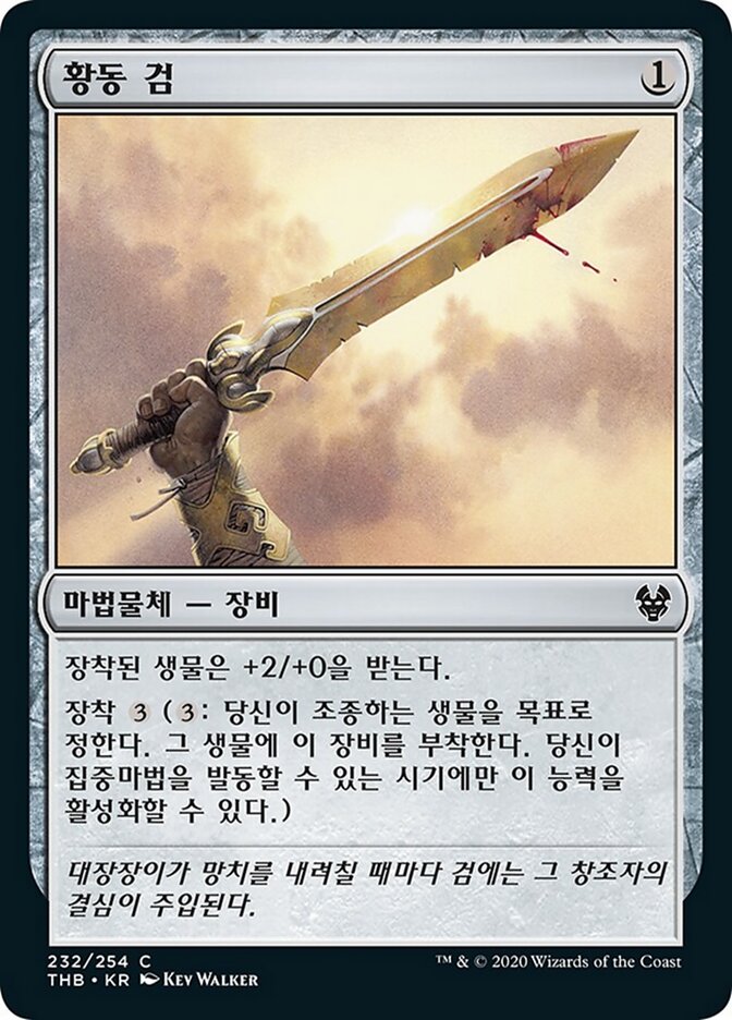 황동 검