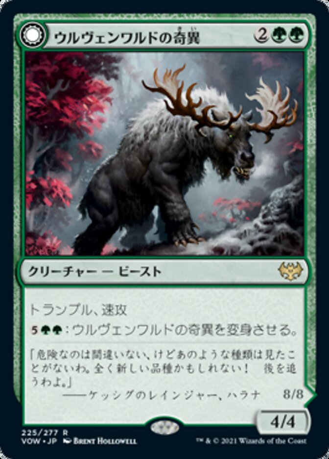Ulvenwald Oddity // Ulvenwald Behemoth
