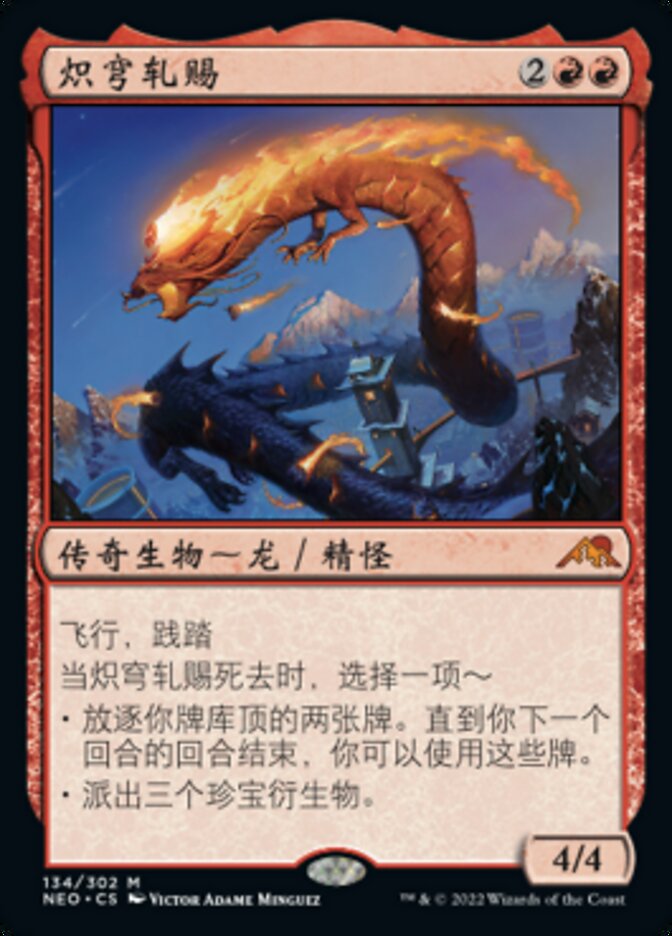 炽穹轧赐
