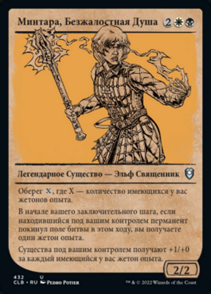 Минтара, Безжалостная Душа