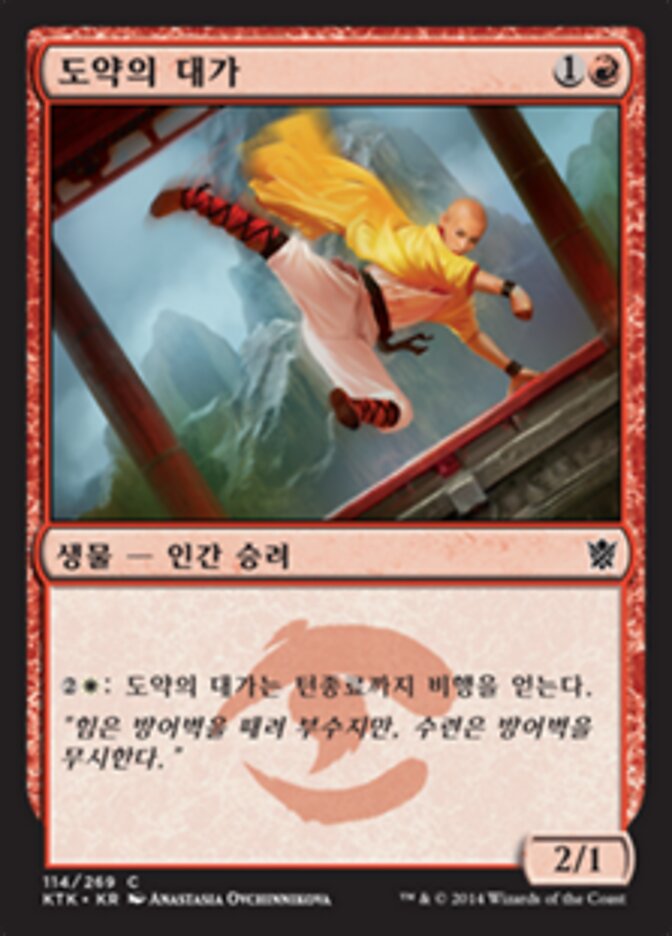 도약의 대가