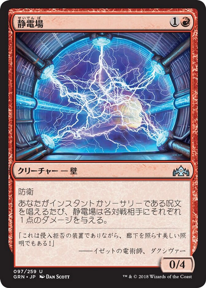 静電場