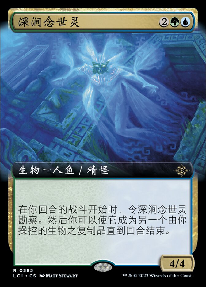 深涧念世灵