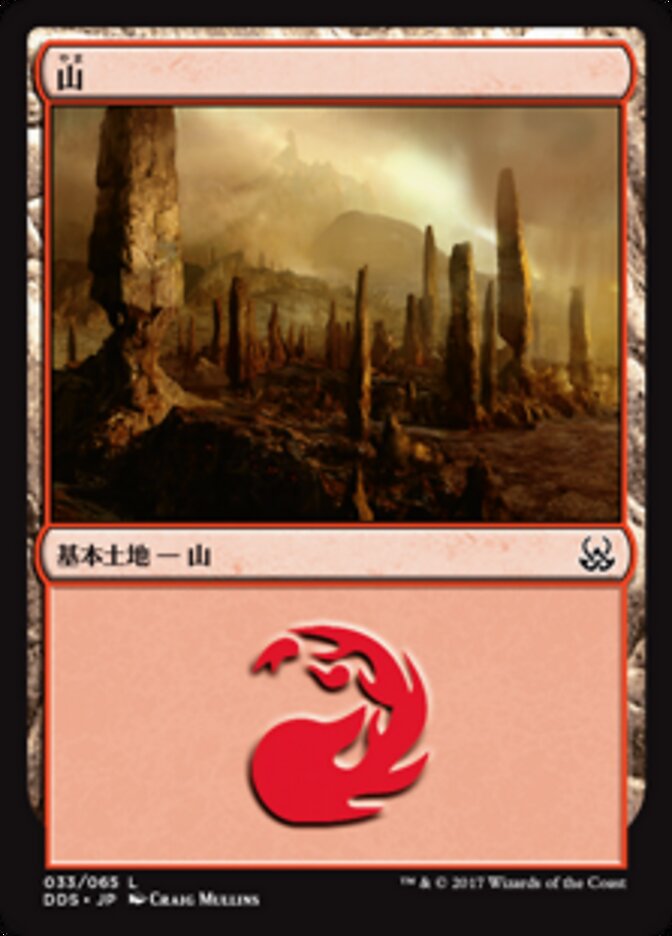 山