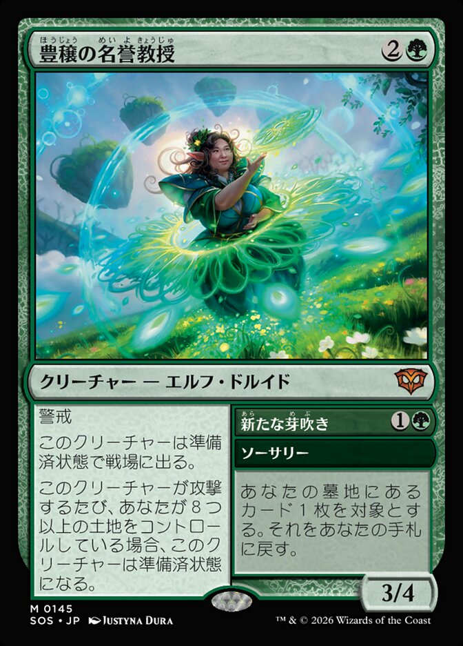 Emeritus of Abundance // Regrowth