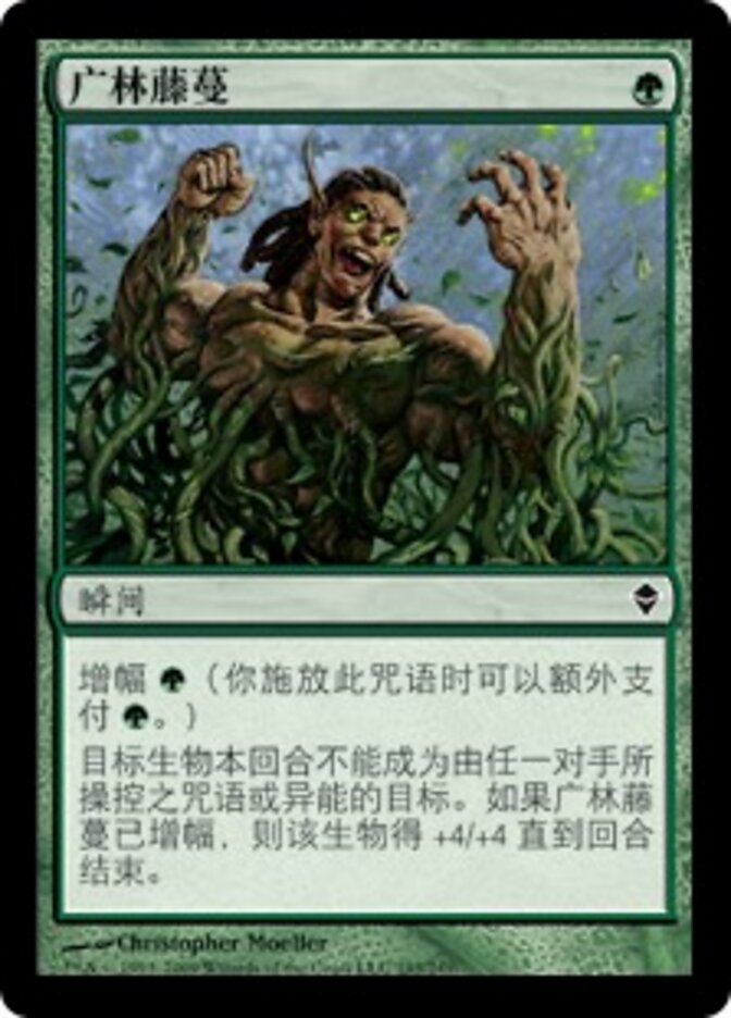 广林藤蔓