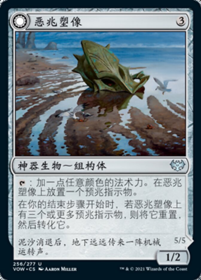 Foreboding Statue // Forsaken Thresher