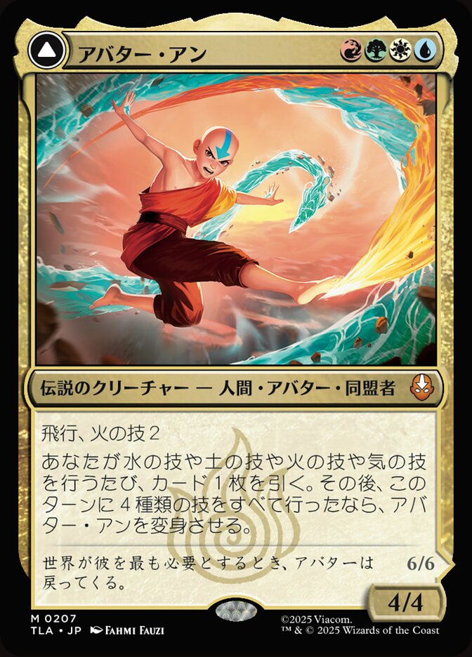 Avatar Aang // Aang, Master of Elements