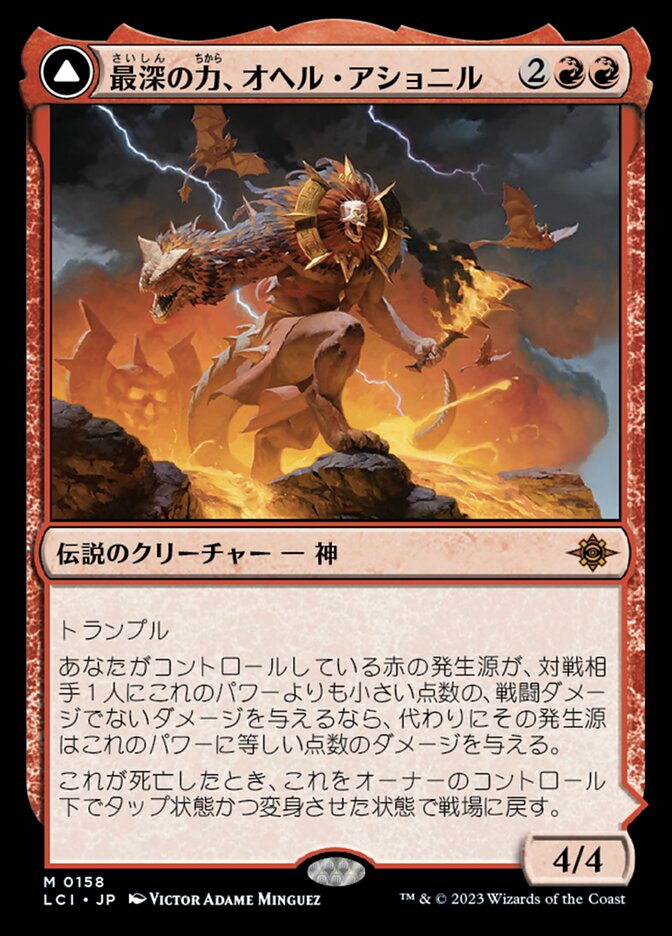 Ojer Axonil, Deepest Might // Temple of Power