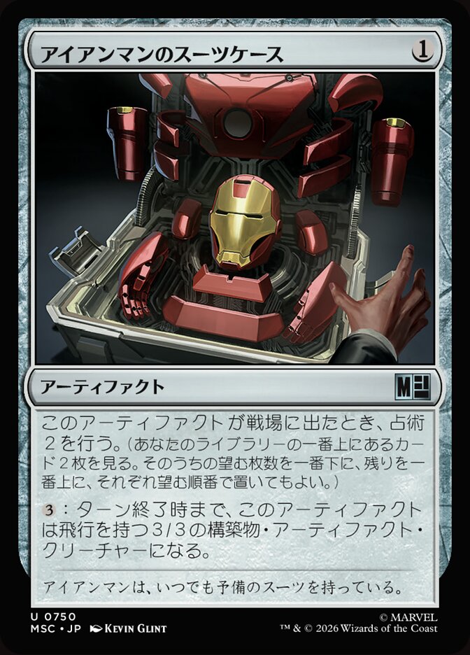 アイアンマンのスーツケース