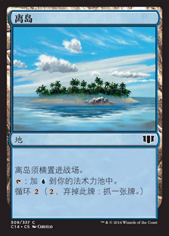 离岛
