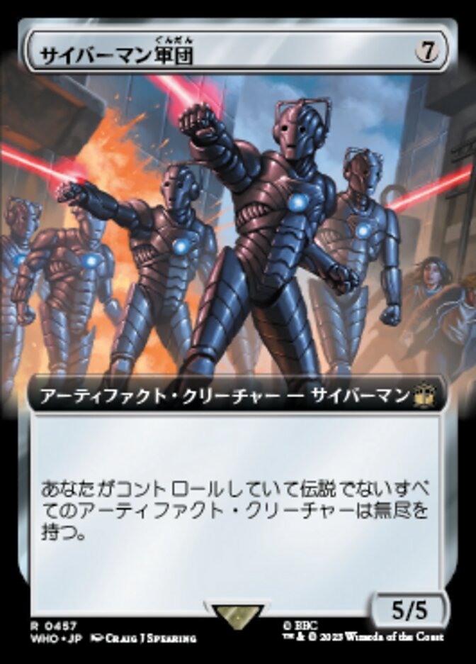 サイバーマン軍団