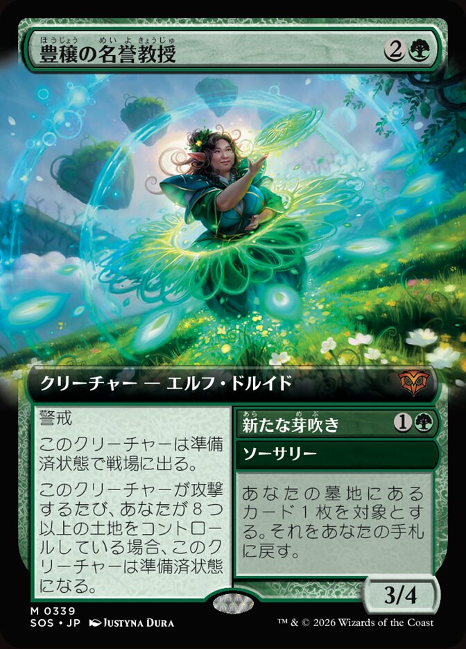 Emeritus of Abundance // Regrowth