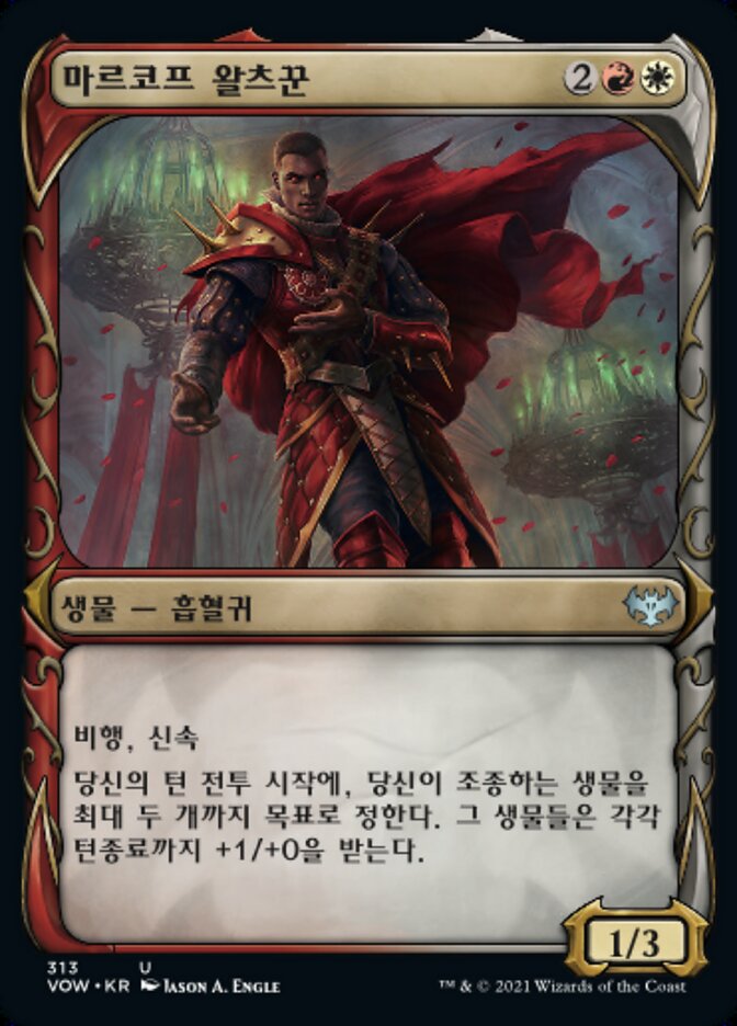 마르코프 왈츠춤꾼