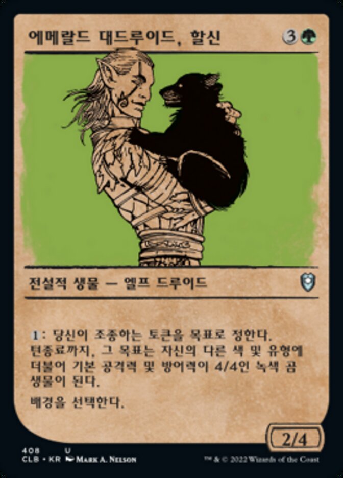 에메랄드 대드루이드, 할신