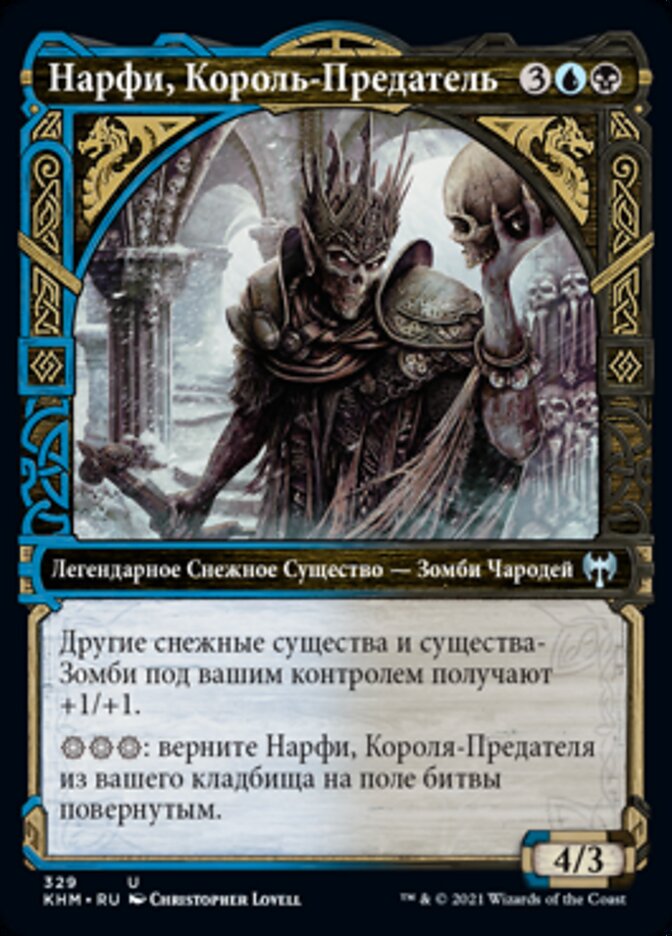 Нарфи, Король-Предатель