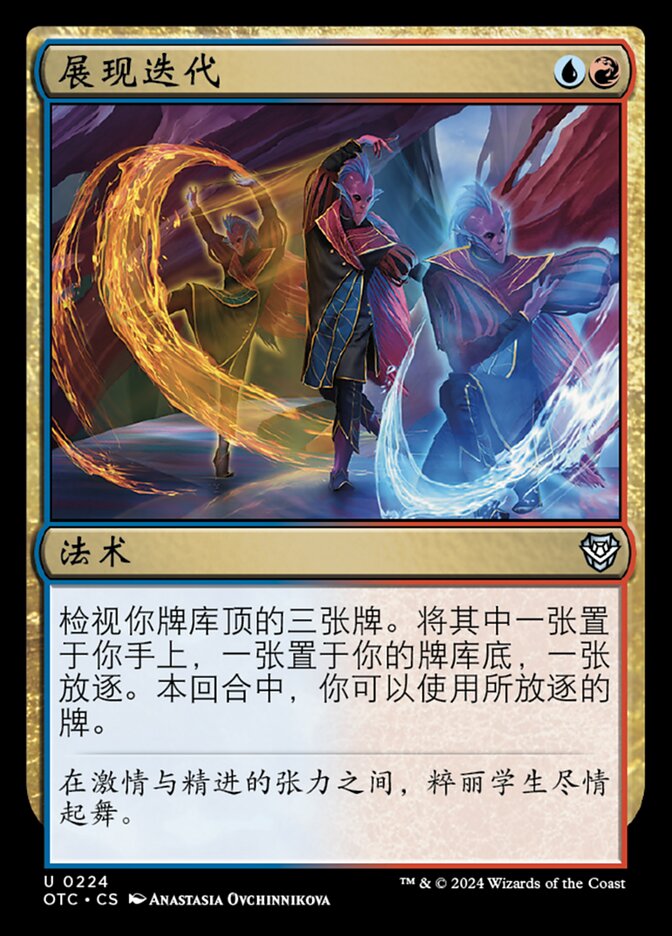 展现迭代