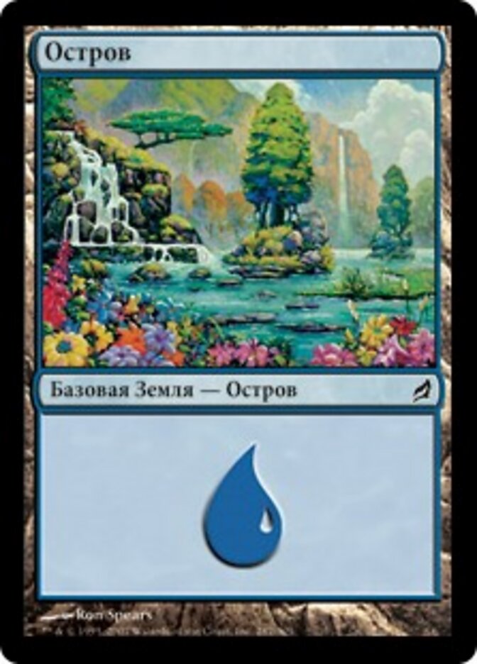 Остров