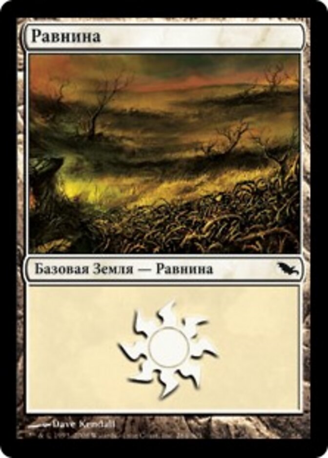 Равнина