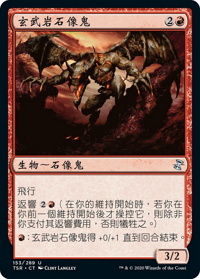 玄武岩石像鬼