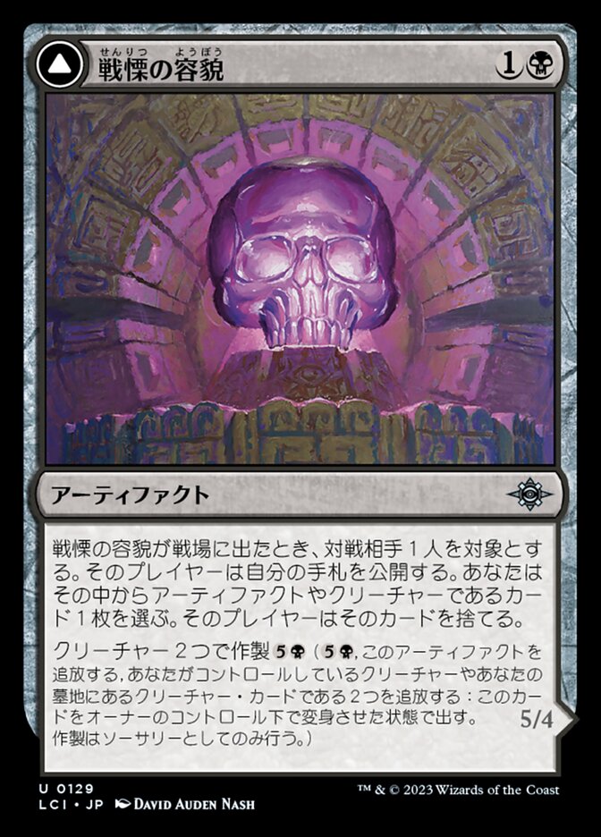 Visage of Dread // Dread Osseosaur