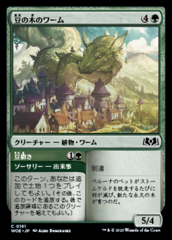 Beanstalk Wurm // Plant Beans