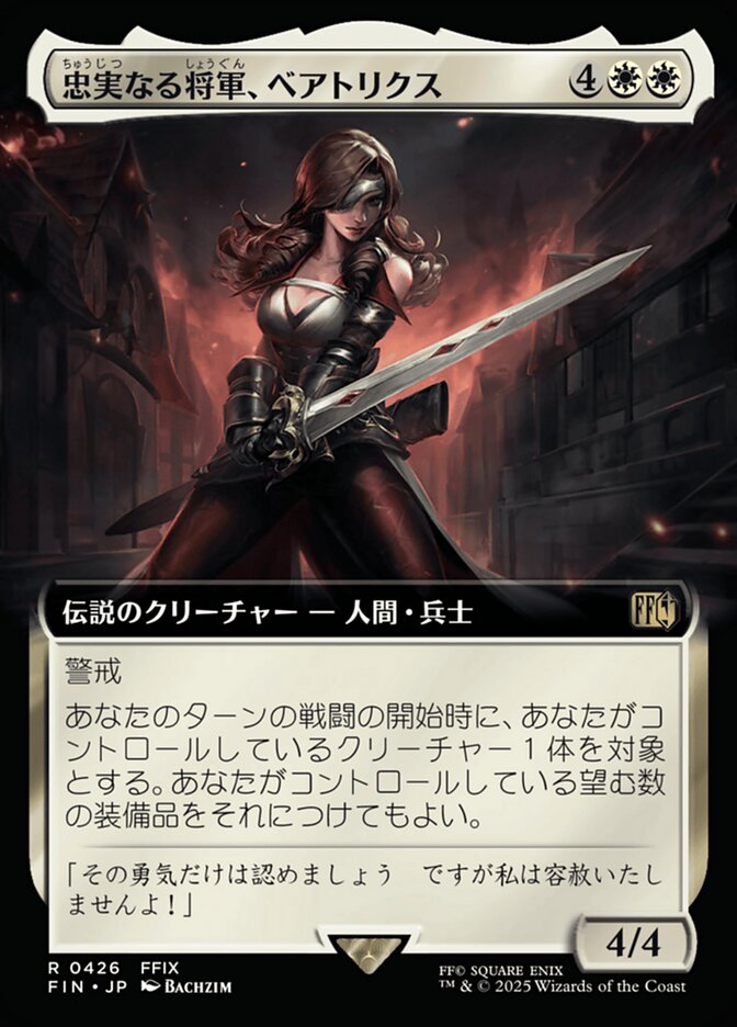 忠実なる将軍、ベアトリクス