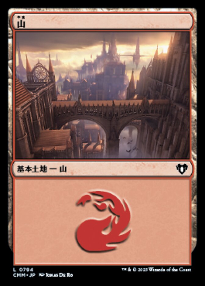 山